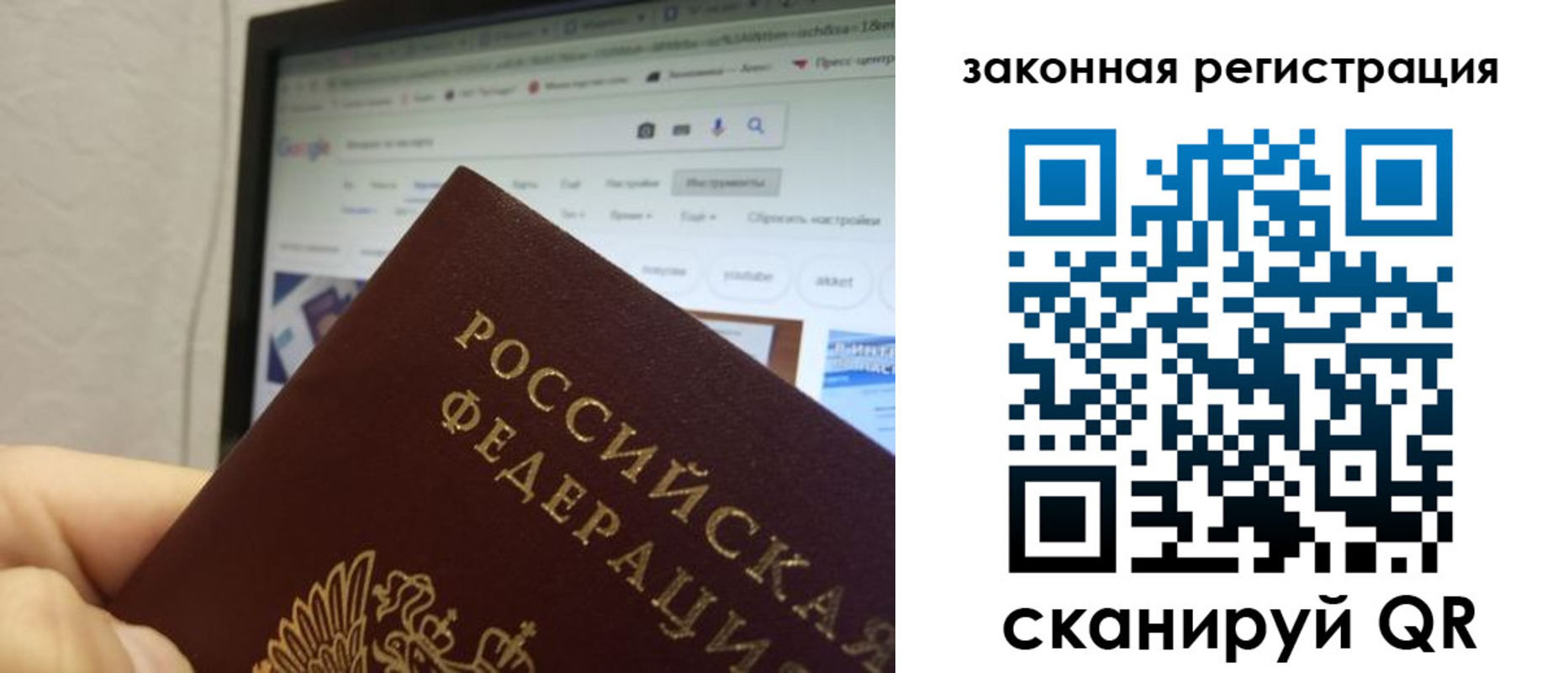 прописка для кредита в Петухово