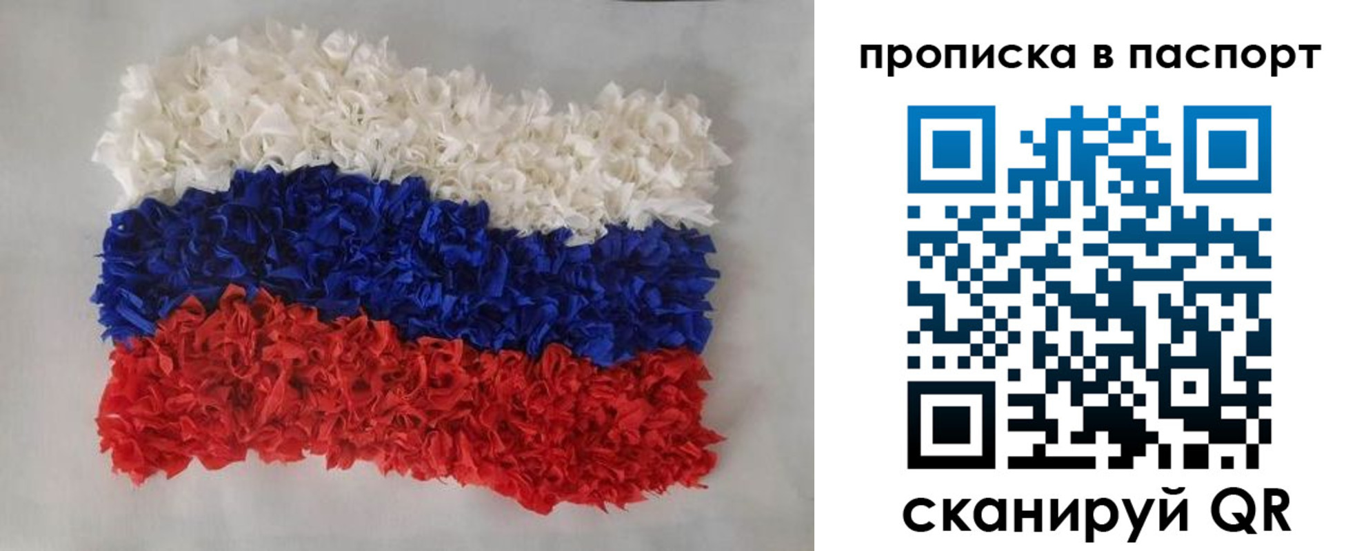 прописка в Петухово