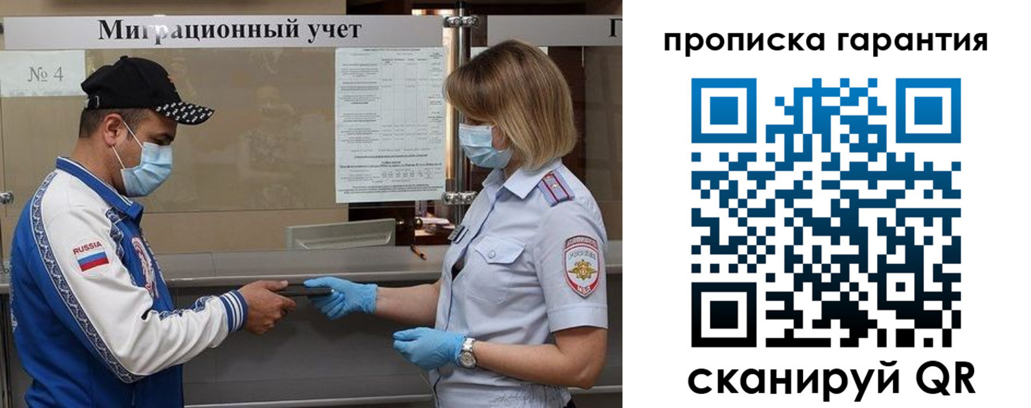 прописка регистрация в Петухово