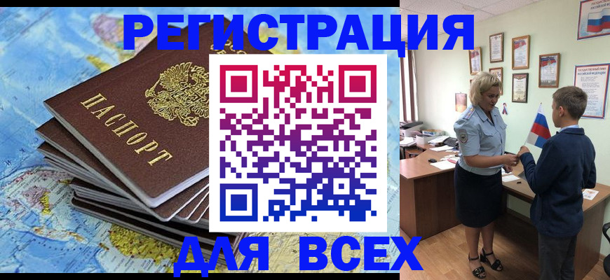 прописка для военкомата в Петухово