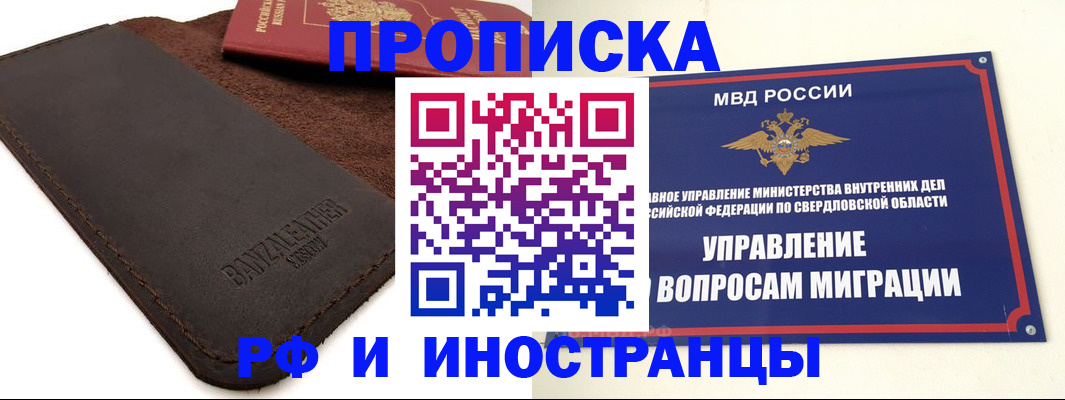 купить прописку в Петухово