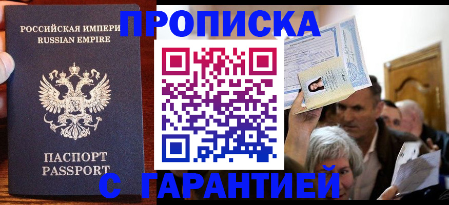 где прописаться в Петухово