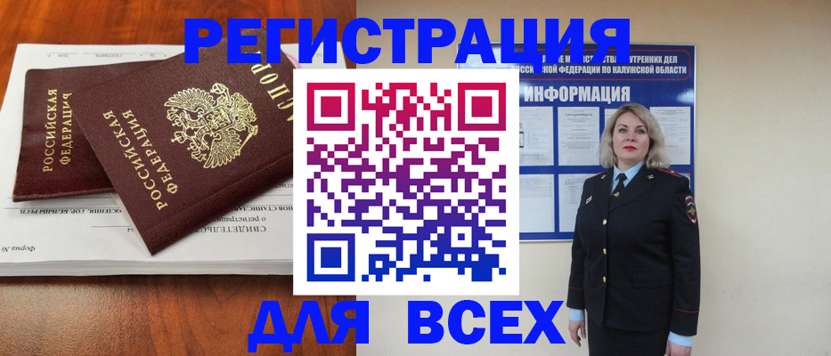 регистрация для дет. сада в Петухово