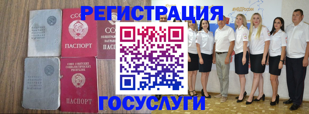 прописка от собственника в Петухово