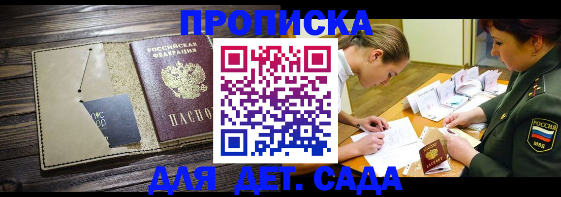 временная регистрация для всех в Петухово